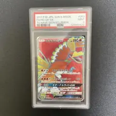 2026年最新】ホウオウ psa10の人気アイテム - メルカリ