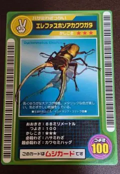 2026年最新】ムシキングロケテストの人気アイテム - メルカリ