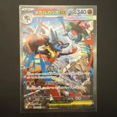 2026年最新】ポケモンカード ルカリオsarの人気アイテム - メルカリ
