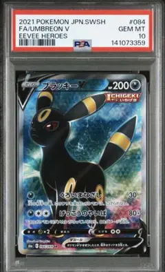 2026年最新】ブラッキーv sr s6a イーブイヒーローズの人気アイテム