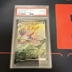 2026年最新】ミロカロスex psa10の人気アイテム - メルカリ