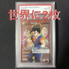 2026年最新】ドラゴンボールヒーローズ psa10 ベジットの人気アイテム