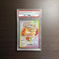 2026年最新】イーブイex sar psa10の人気アイテム - メルカリ