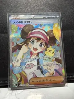 2026年最新】メイのはげまし sarの人気アイテム - メルカリ