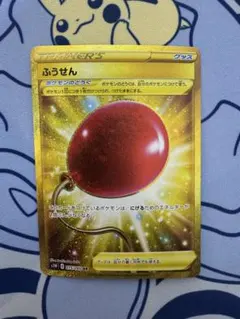 2026年最新】ふうせんurの人気アイテム - メルカリ