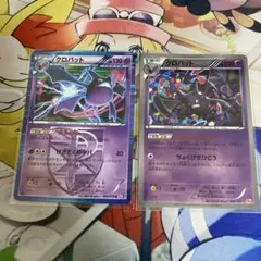 クロバット R BW7 プラズマゲイル 029/070 - メルカリ