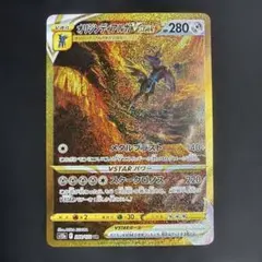 2026年最新】オリジンディアルガvstarの人気アイテム - メルカリ