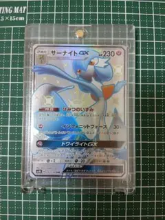 2026年最新】サーナイトgx ssrの人気アイテム - メルカリ