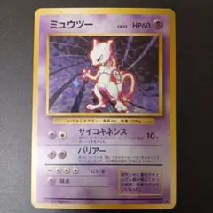 2026年最新】ミュウツー 旧裏 マークありの人気アイテム - メルカリ