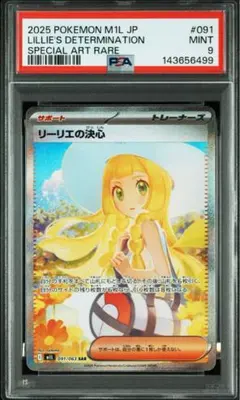 2026年最新】ポケモンカード リーリエ sarの人気アイテム - メルカリ