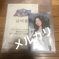 2026年最新】乃木坂mobile 直筆の人気アイテム - メルカリ