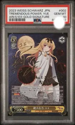 2026年最新】絶大な力ユエの人気アイテム - メルカリ