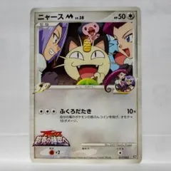 2026年最新】ニャースmの人気アイテム - メルカリ