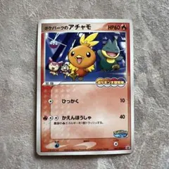 2026年最新】047/PCG-P ポケパークのアチャモの人気アイテム - メルカリ