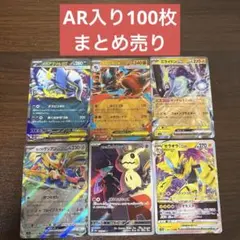 2026年最新】ポケモンカード ar 100枚の人気アイテム - メルカリ