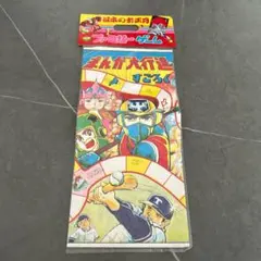 2026年最新】すごろく 昭和の人気アイテム - メルカリ