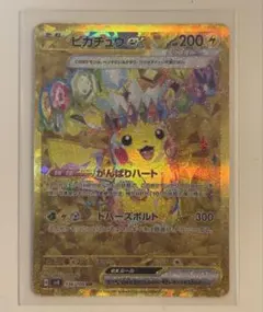 2026年最新】ピカチュウex 136/106の人気アイテム - メルカリ