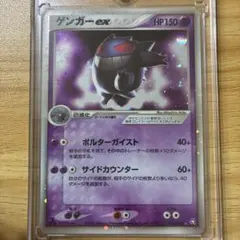 2026年最新】ゲンガーex 伝説の飛翔の人気アイテム - メルカリ