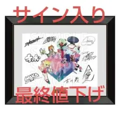 2026年最新】伊瀬茉莉也 サインの人気アイテム - メルカリ
