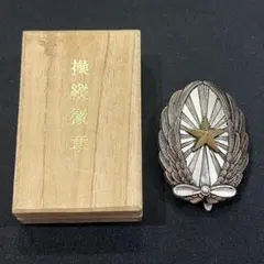 2026年最新】日本帝国 徽章の人気アイテム - メルカリ