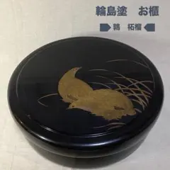 2026年最新】輪島塗 盆 沈金の人気アイテム - メルカリ