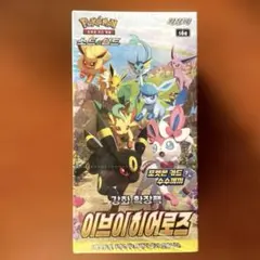 2026年最新】イーブイヒーローズ BOX 韓国の人気アイテム - メルカリ