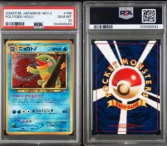 2026年最新】PSA10 旧裏 ホロの人気アイテム - メルカリ