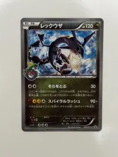 レックウザ PROMO XYシリーズプロモーションカード PROMO 232/XY-P