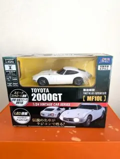 2026年最新】トヨタ 2000gt ラジコンの人気アイテム - メルカリ