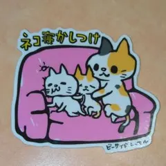 2026年最新】ねむり猫の人気アイテム - メルカリ