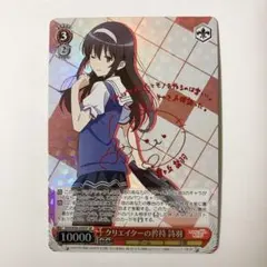 2025年最新】ヴァイスシュヴァルツ SP クリエイターの矜持 詩羽の人気