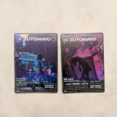 2026年最新】ずとまよカード チャリで来たの人気アイテム - メルカリ