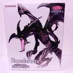 2026年最新】真紅眼の黒竜 バンダイの人気アイテム - メルカリ