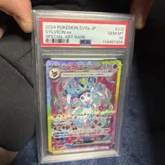 2026年最新】ニンフィアex SAR psa10の人気アイテム - メルカリ