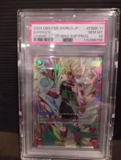 2026年最新】バーダック チャンピオンシップの人気アイテム - メルカリ