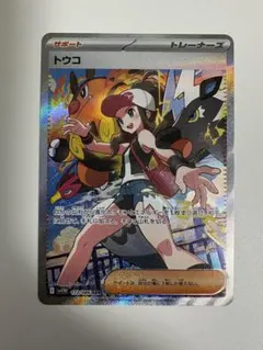 2026年最新】トウコの人気アイテム - メルカリ