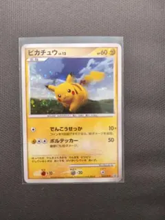 2026年最新】ぴかちゅう プロモ 095の人気アイテム - メルカリ