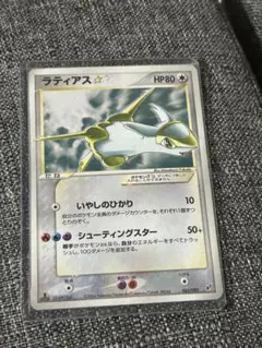 ラティアス☆ ◇ 拡張パック 蒼空の激突 065/082 - メルカリ