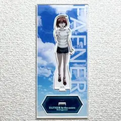 2026年最新】蒼穹のファフナー アクリルスタンドの人気アイテム - メルカリ