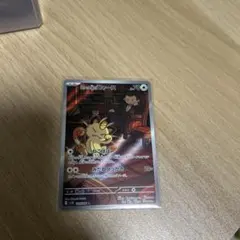 2026年最新】ロケット団のニャース 未開封の人気アイテム - メルカリ