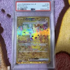 2026年最新】ピカチュウEX ur psa10の人気アイテム - メルカリ