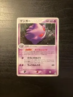 2026年最新】まぼろしの森 ゲンガーの人気アイテム - メルカリ