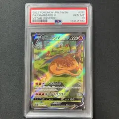 2026年最新】リザードンvstar psa10の人気アイテム - メルカリ