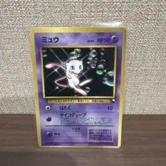 2026年最新】ポケモンカードゲーム(旧裏面)/プロモーションカード