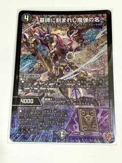 2026年最新】～墓碑に刻まれし魔弾の名～の人気アイテム - メルカリ