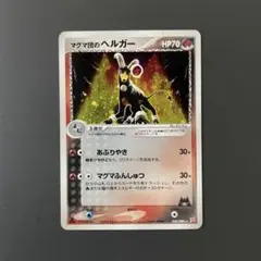 2026年最新】マグマvsアクア1edの人気アイテム - メルカリ