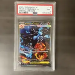 2026年最新】リザードンex SAR psa9の人気アイテム - メルカリ