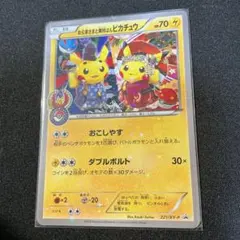 2026年最新】舞妓はんピカチュウ お公家さまとの人気アイテム - メルカリ