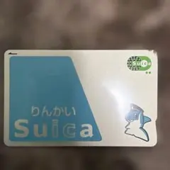2026年最新】りんかいSuicaの人気アイテム - メルカリ
