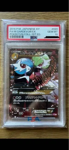 2026年最新】Mサーナイトex psa10の人気アイテム - メルカリ